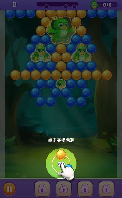 气泡喷射器 最新版图2