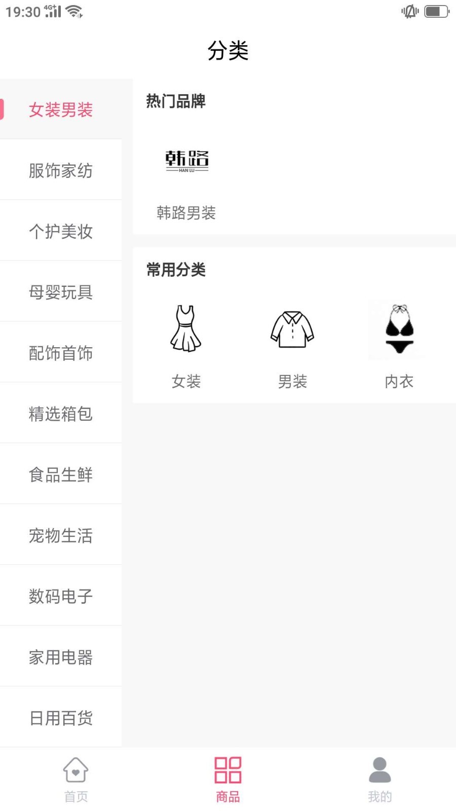 买朵朵供货商端图4