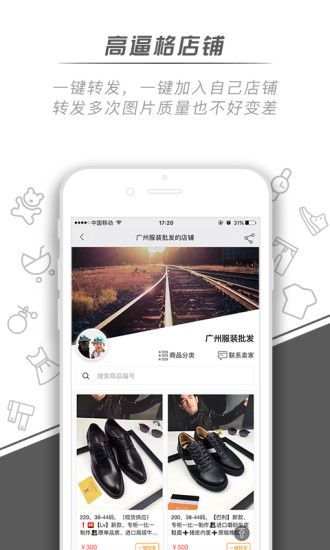 微销通图3