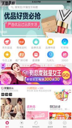 乐享街图2