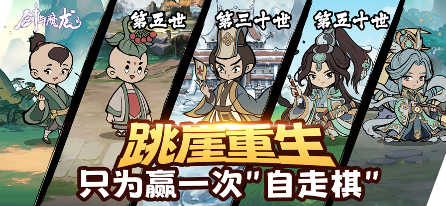 剑与魔龙图2