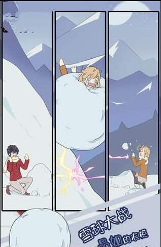 我的二哈男友图2