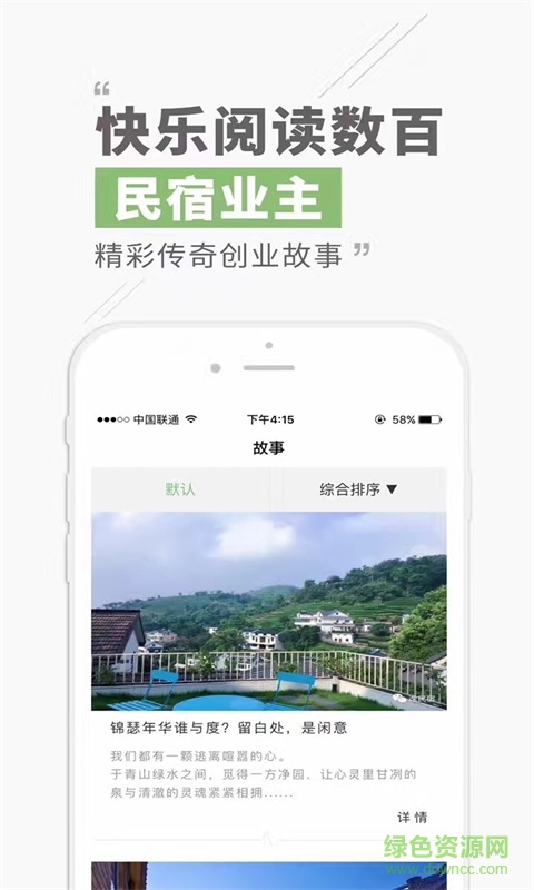 逸民宿图2