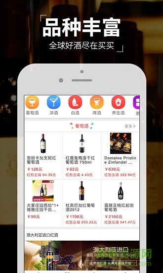 买买酒图2