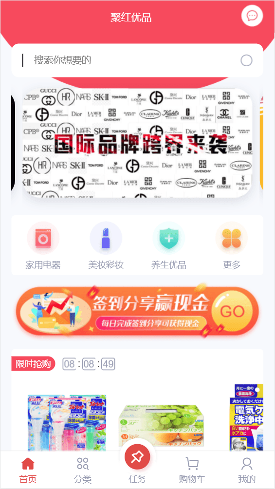 聚红优品图2