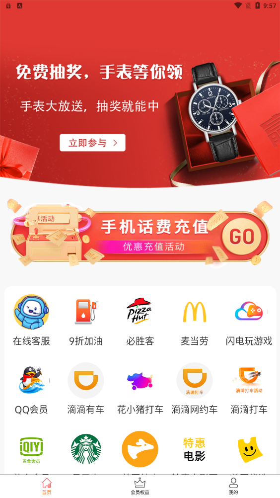 爱淘惠购图3