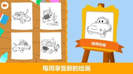 汽车城着色书图2