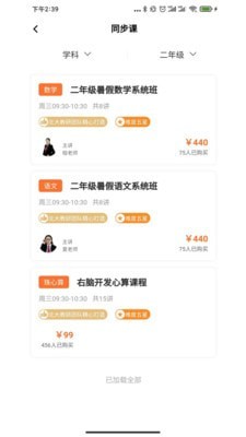 望子成龙在线图4