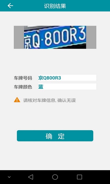 快号通图2