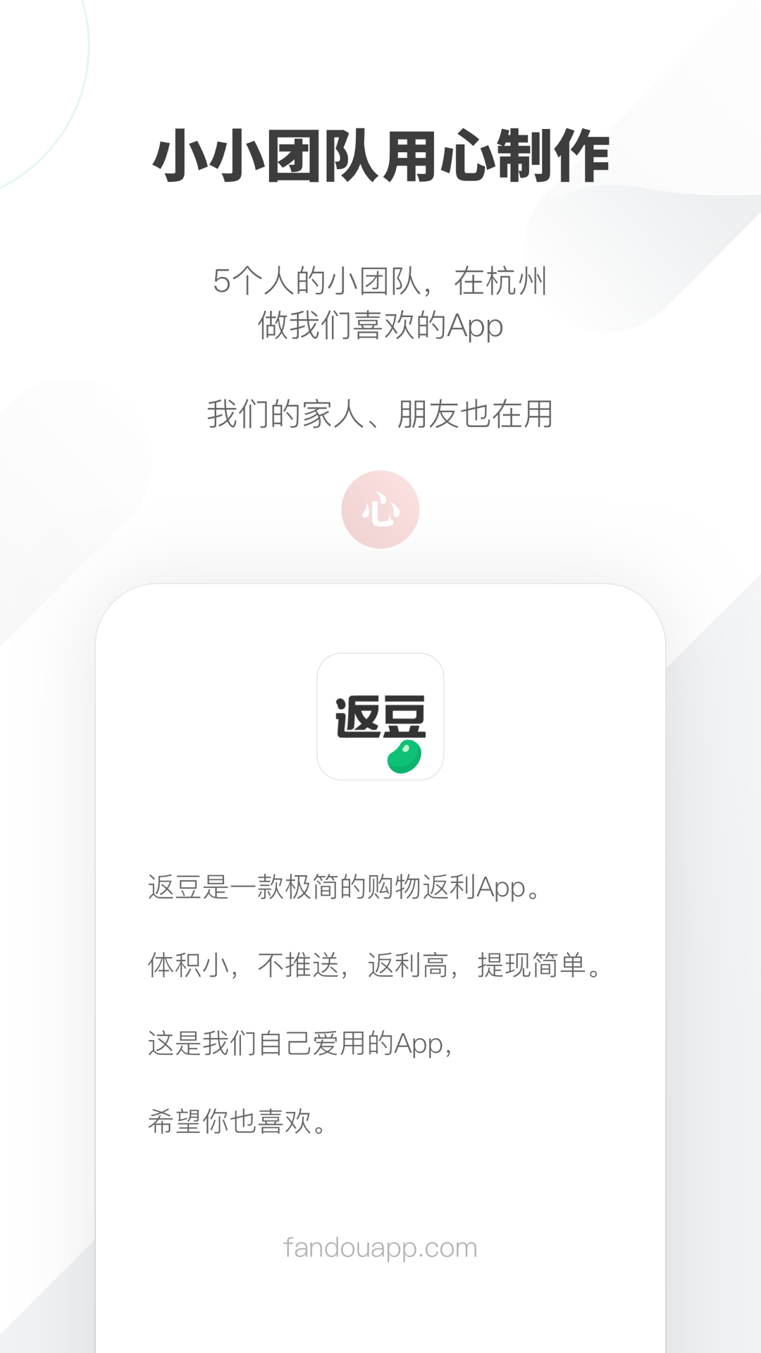 返豆图1