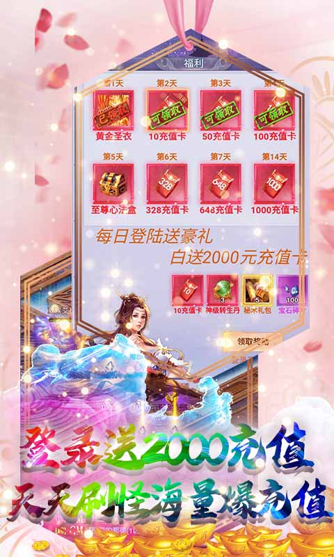 仙凡传仙逆版图4