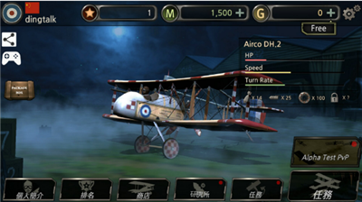 Air Battle: World War