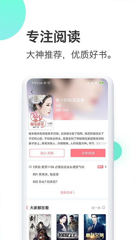 蜜淘小说图1