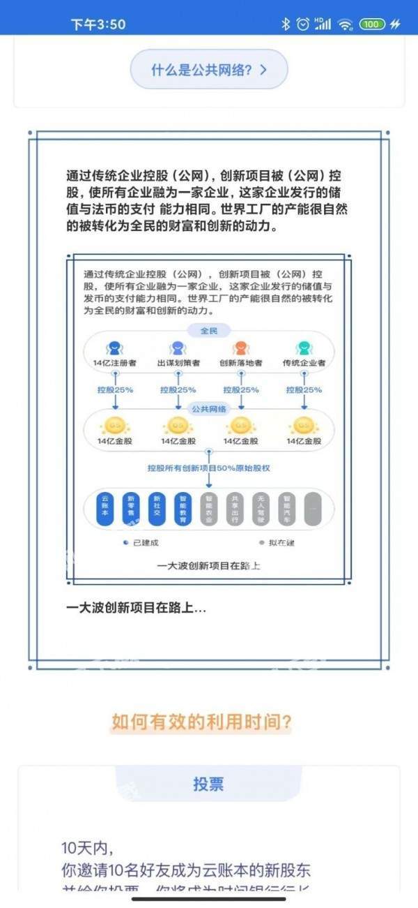 聚汇折图2