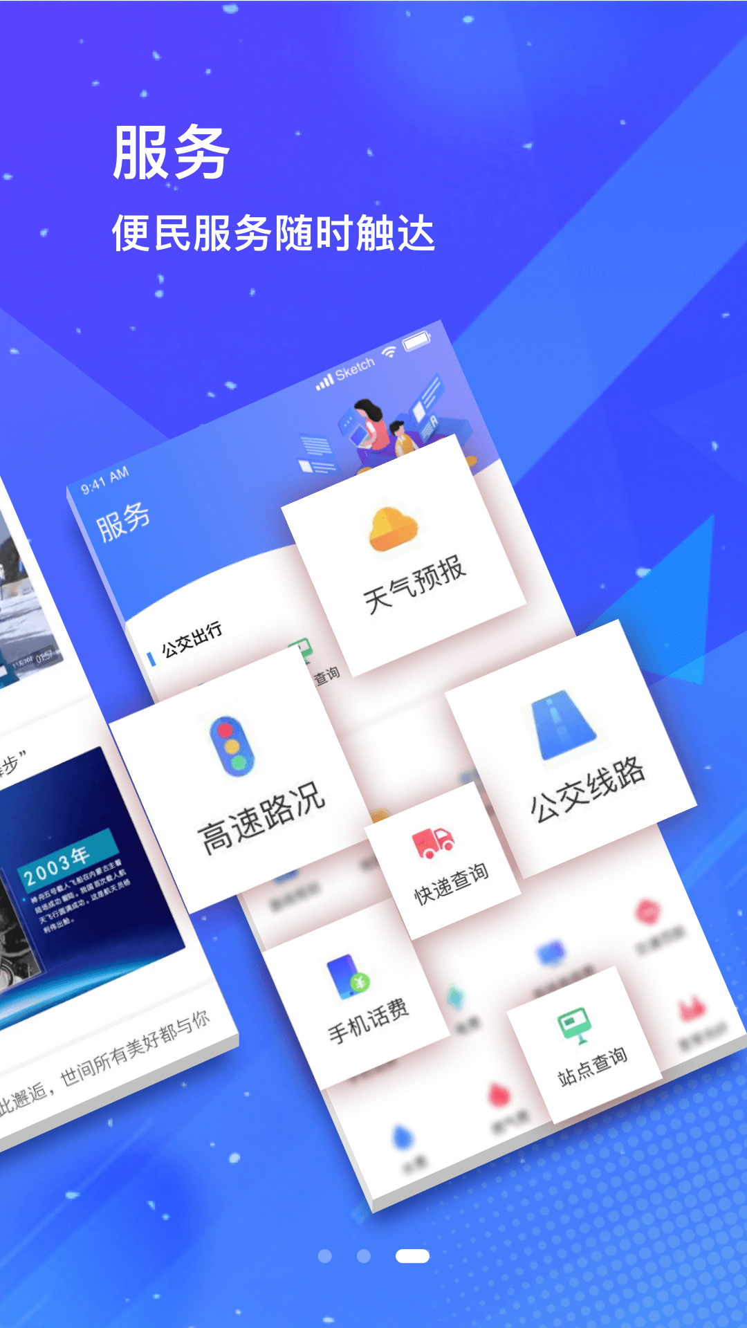 冀云望都图3