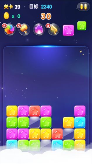 新星星清除图3