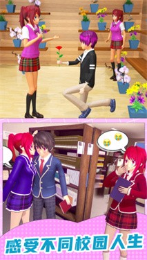 我的高中恋爱生活图1