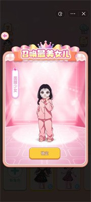 女儿养成日记图2