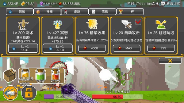 自我剑剑闲置官方版图4