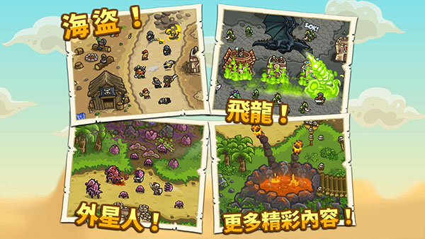 王国保卫战前线 内置菜单图1