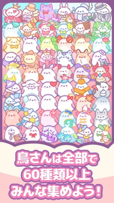 收集雏鸟吧！ 中文版图4