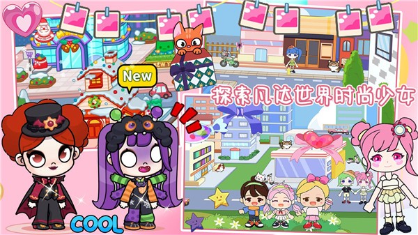 凡达世界时尚少女图3