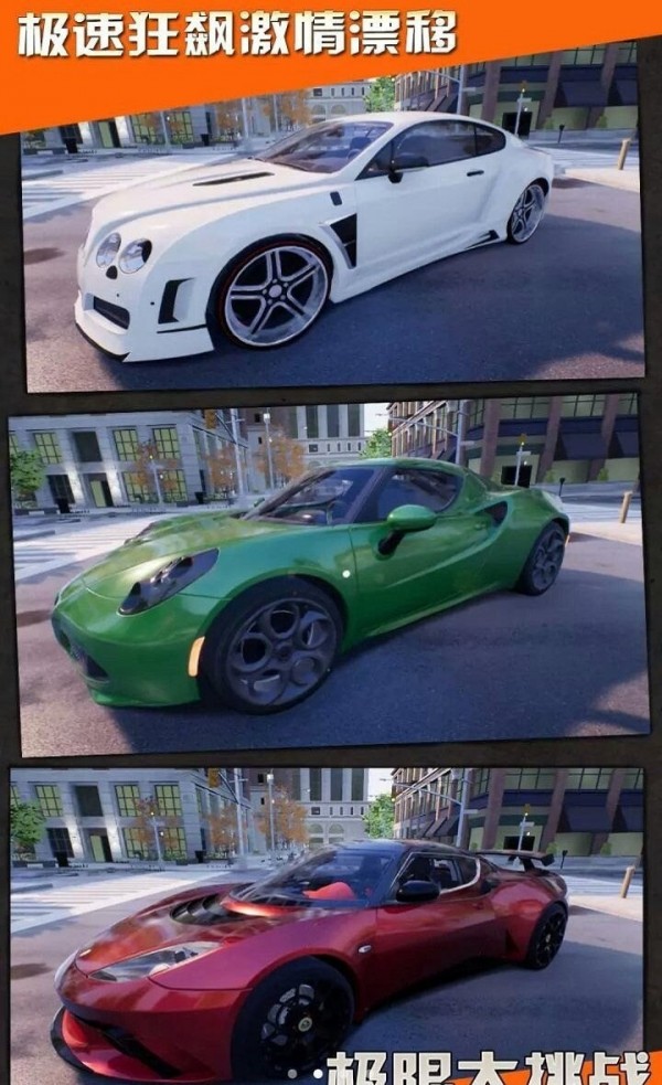 迷你狂野飞车图3