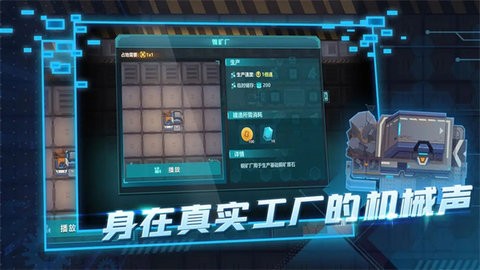 机械飞行师图2