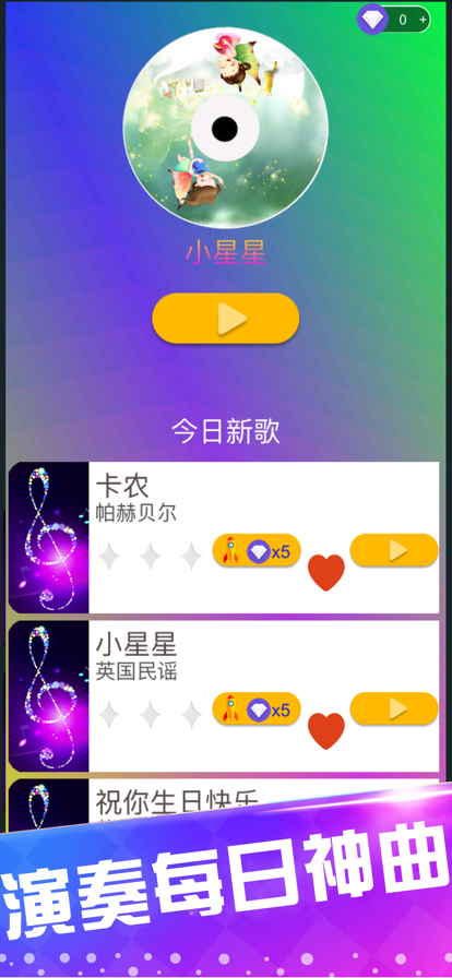 别踩白块儿3钢琴版图2