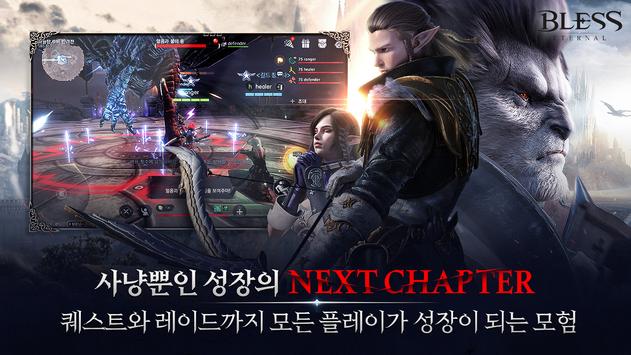 블레스 이터널图5