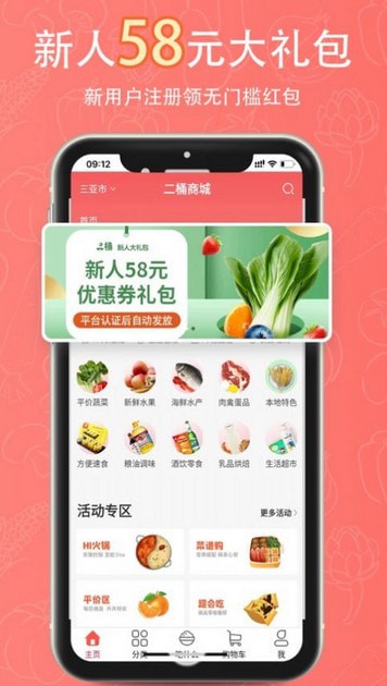 二桶优鲜图4