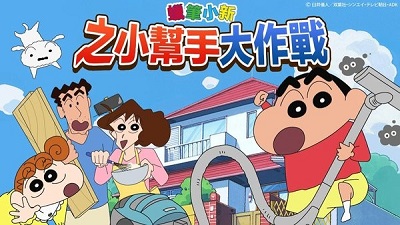 蜡笔小新之小帮手大作战图3