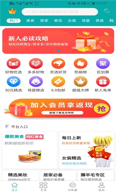 一品省钱图2
