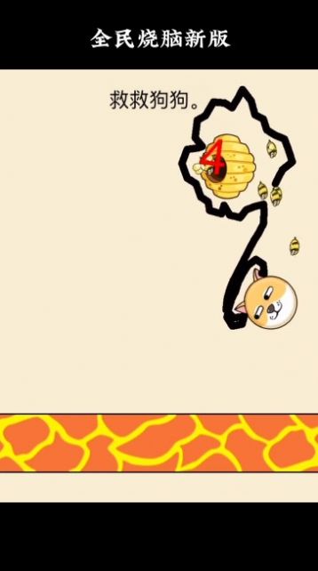 全民烧脑3图3