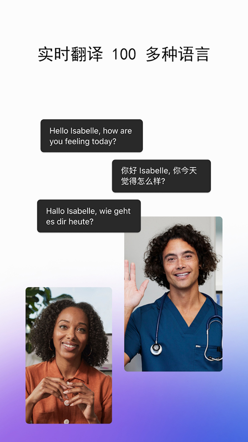 webex 手机版图2