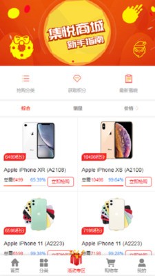 集悦Go图1