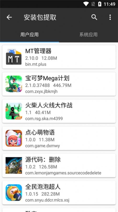 mt管理器 ip去限制版2022最新版图2