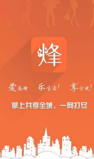 掌上息烽图2