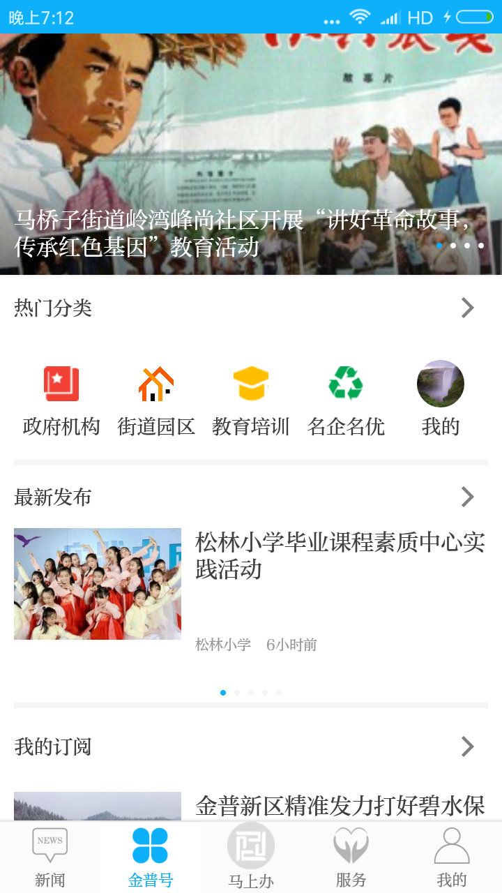 掌上金普图3