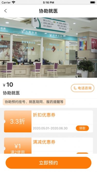 大爱云养老图3