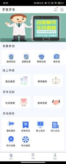 芗里芗亲图3