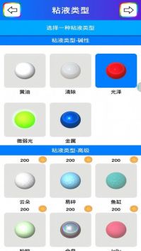 解压粘液模拟器图2