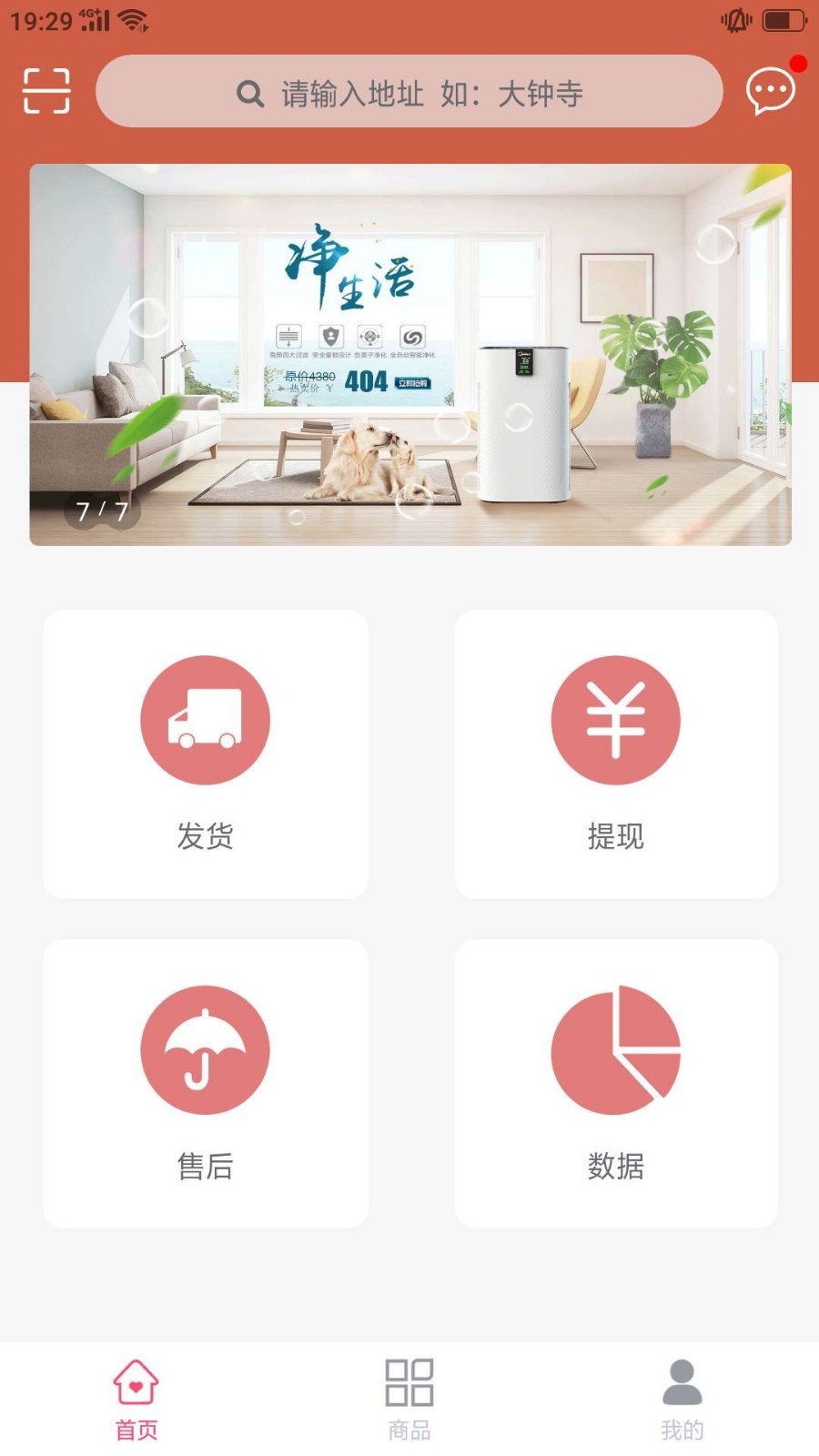 买朵朵供货商端图1