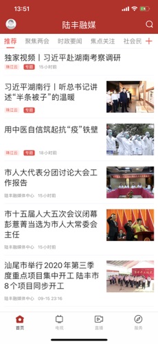 陆丰融媒图2