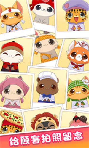 迷你梦幻餐厅图1