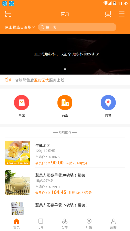 省钱熊图2