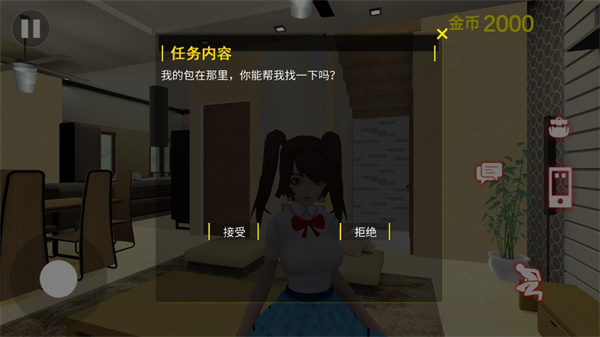 房东模拟器2图2