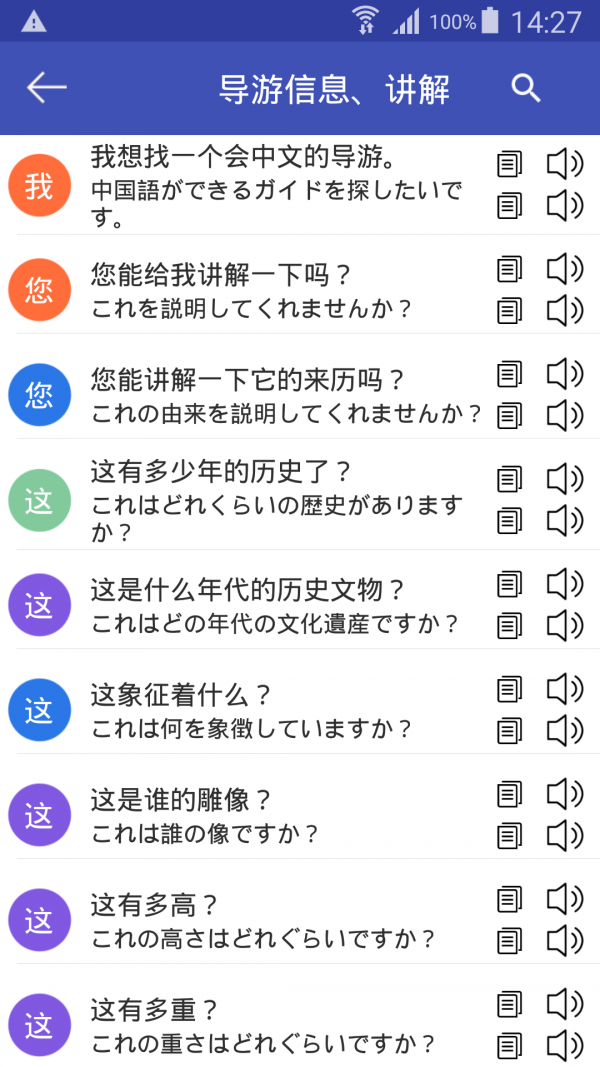 中日翻译图4