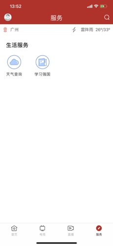 陆丰融媒图4