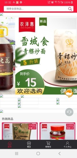 农泽惠图4